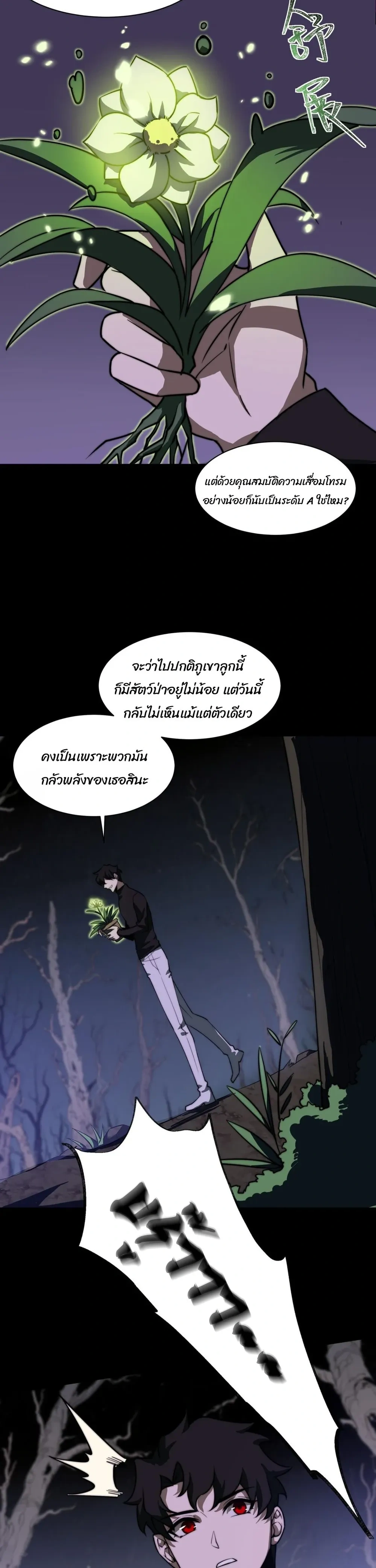 หน้าที่ 23