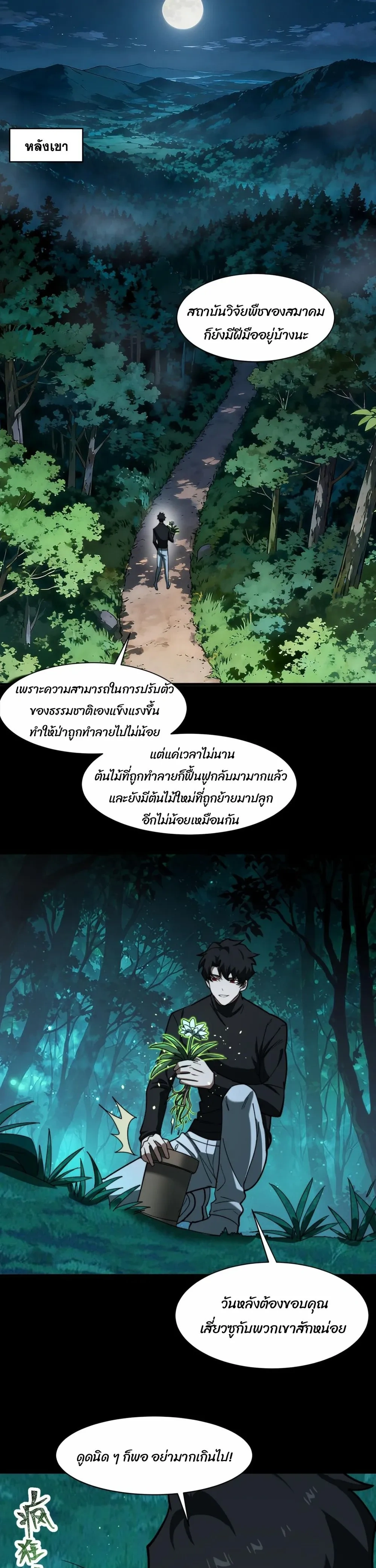 หน้าที่ 20