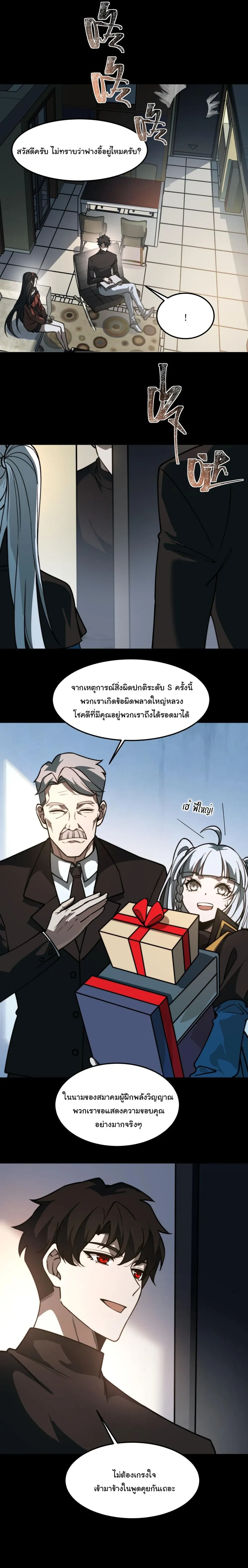 หน้าที่ 2
