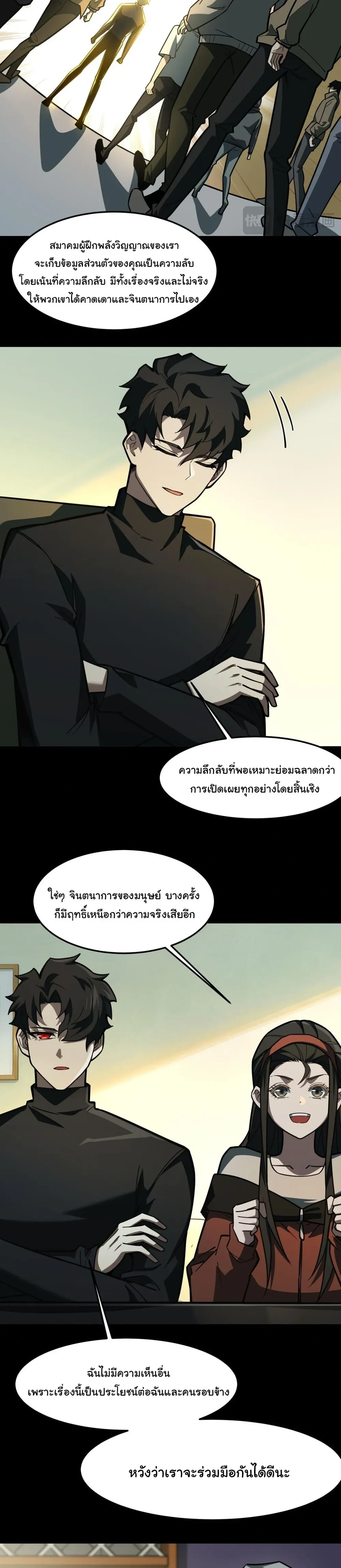 หน้าที่ 7