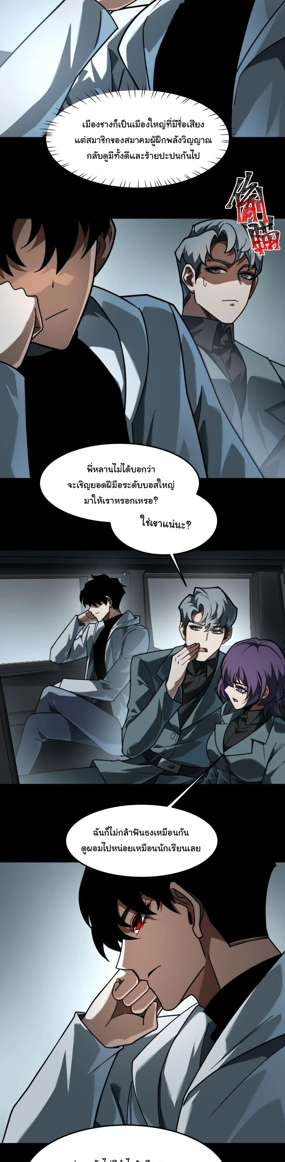 หน้าที่ 6