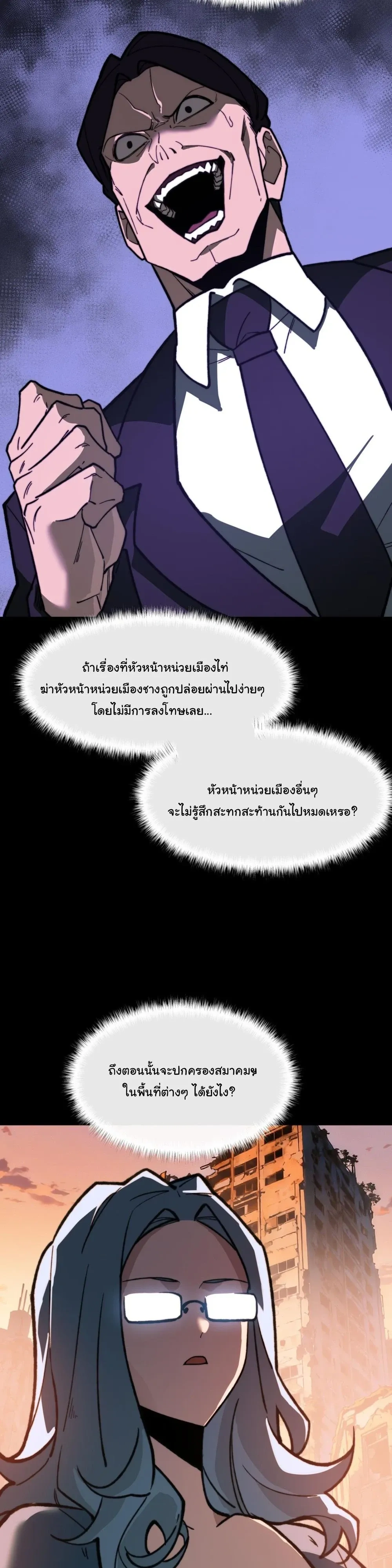 หน้าที่ 29