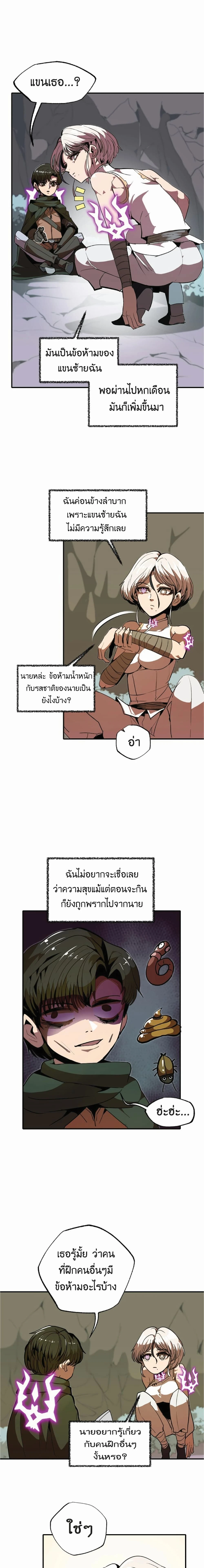 หน้าที่ 6