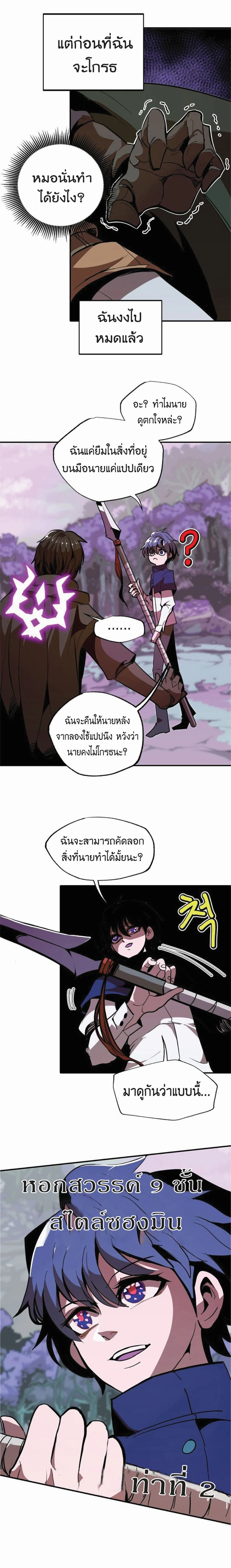 หน้าที่ 5