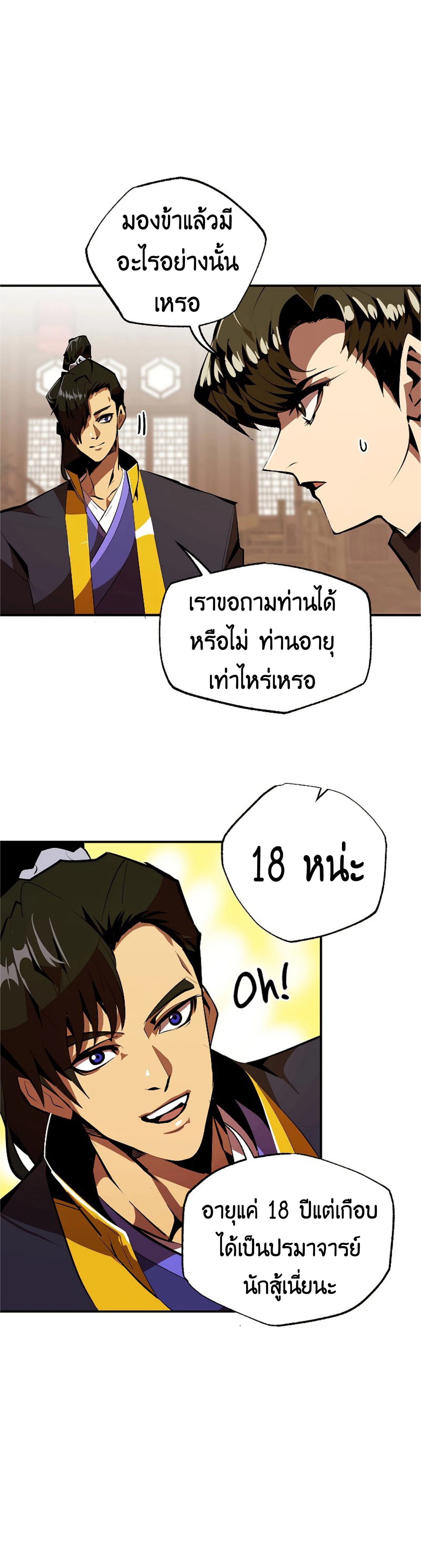 หน้าที่ 25
