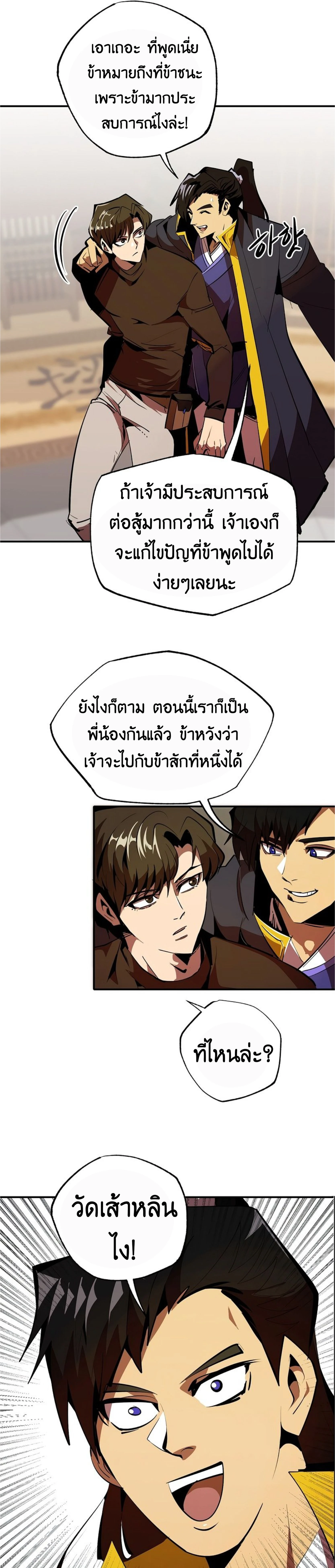 หน้าที่ 26