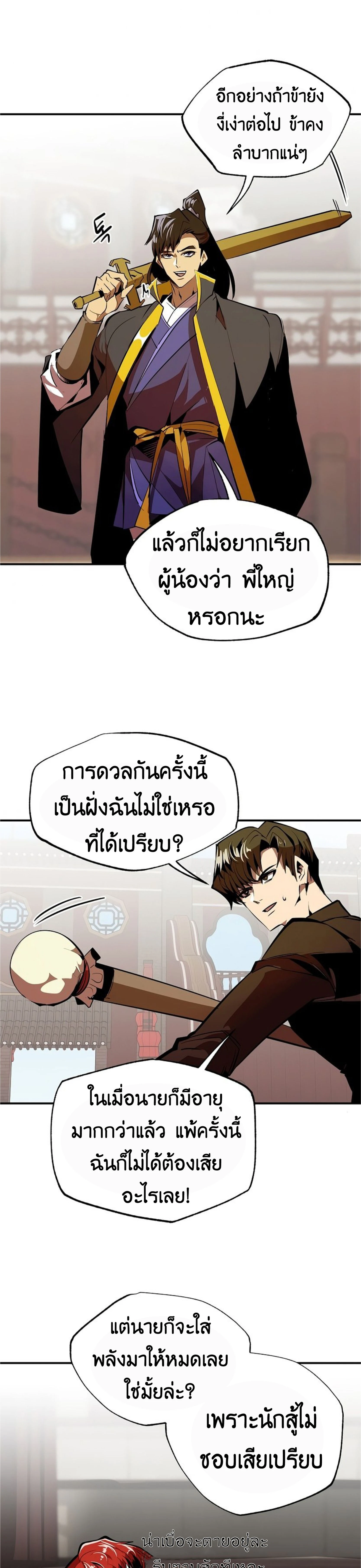 หน้าที่ 14