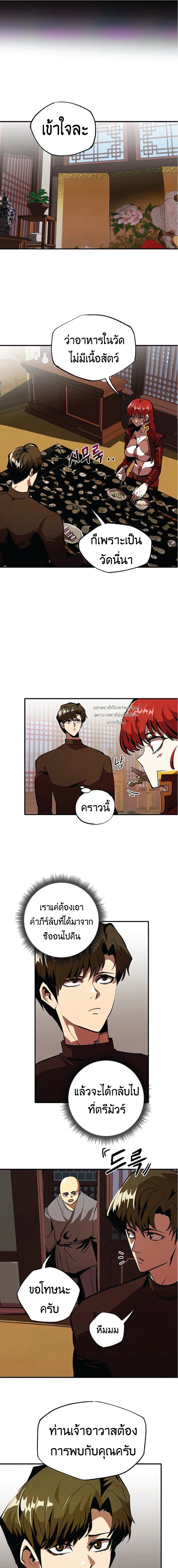 หน้าที่ 8
