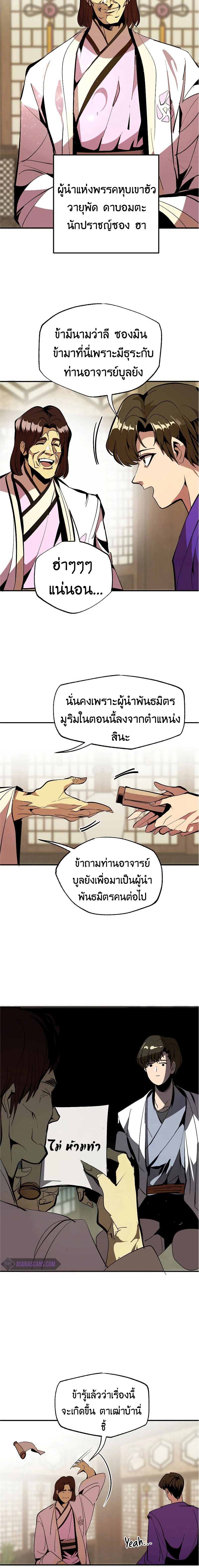 หน้าที่ 8