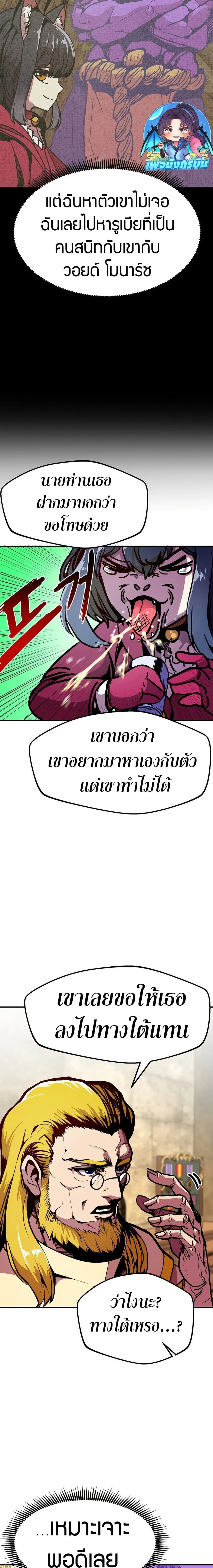 หน้าที่ 8