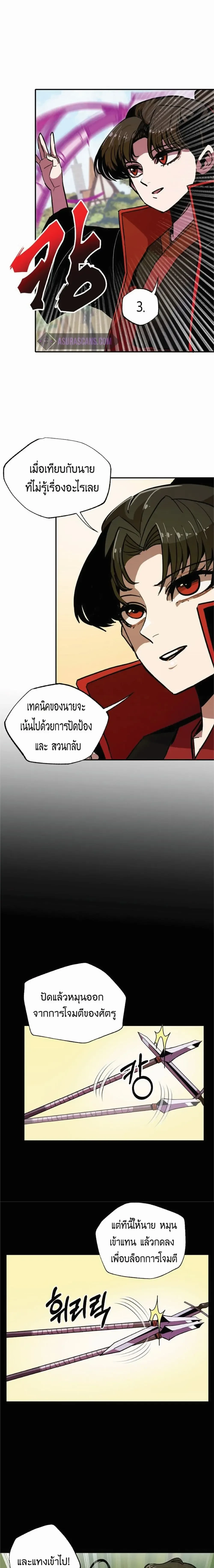 หน้าที่ 8