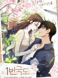 ปกมังงะ The Path of the Two of Us - เส้นทางของสองเรา