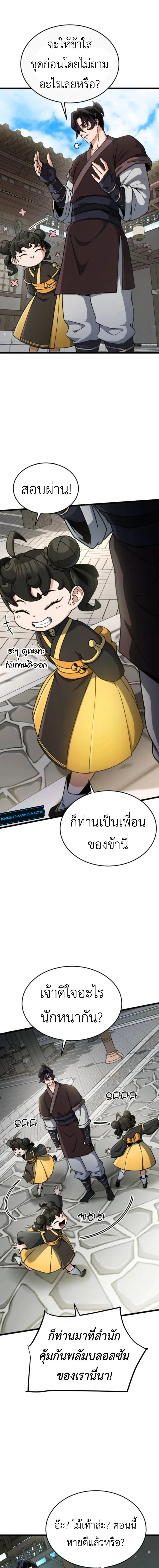หน้าที่ 2