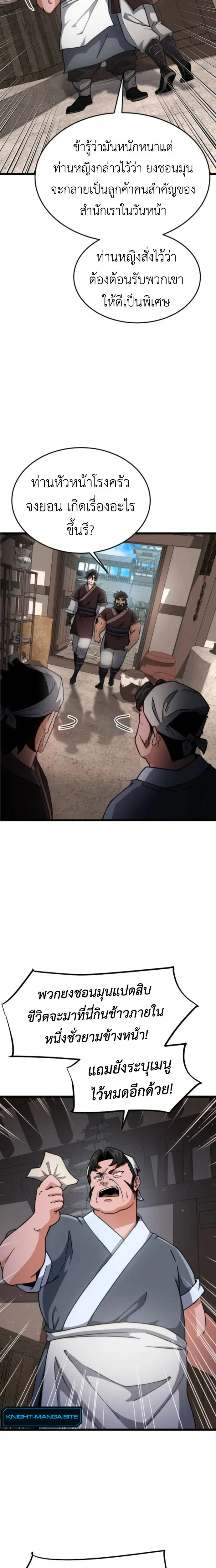 หน้าที่ 18