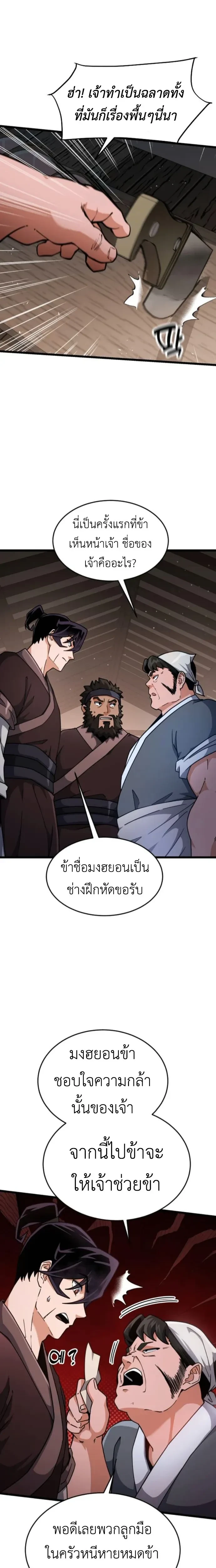 หน้าที่ 21
