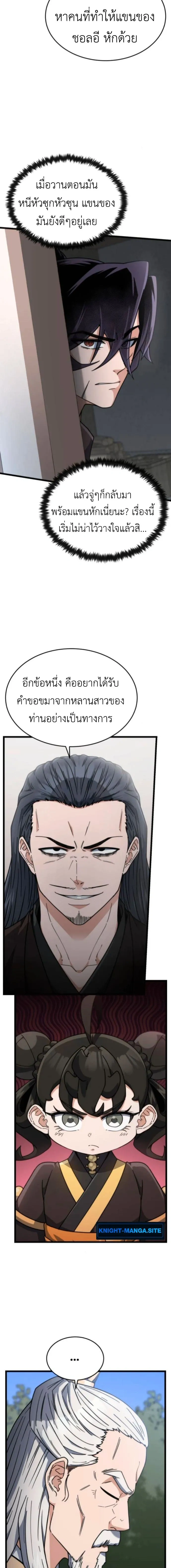 หน้าที่ 2