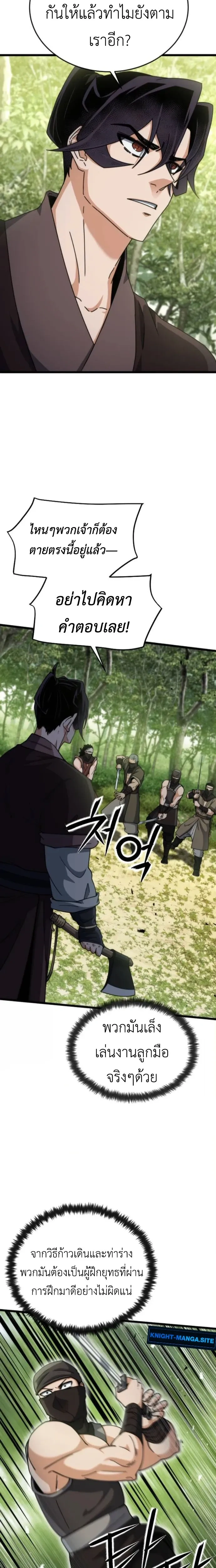 หน้าที่ 26