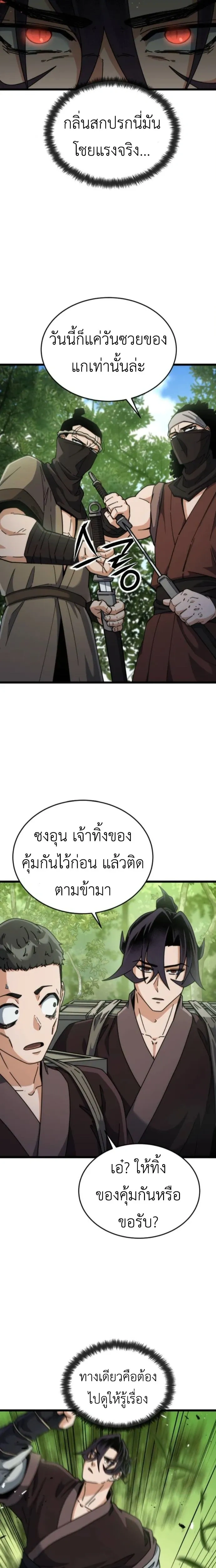 หน้าที่ 21