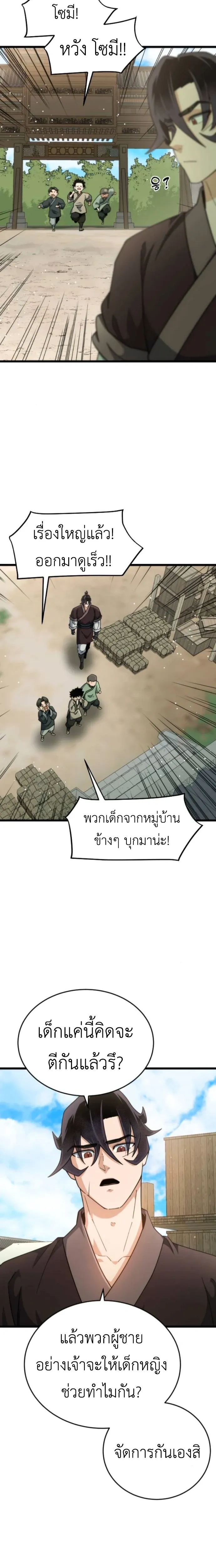 หน้าที่ 23
