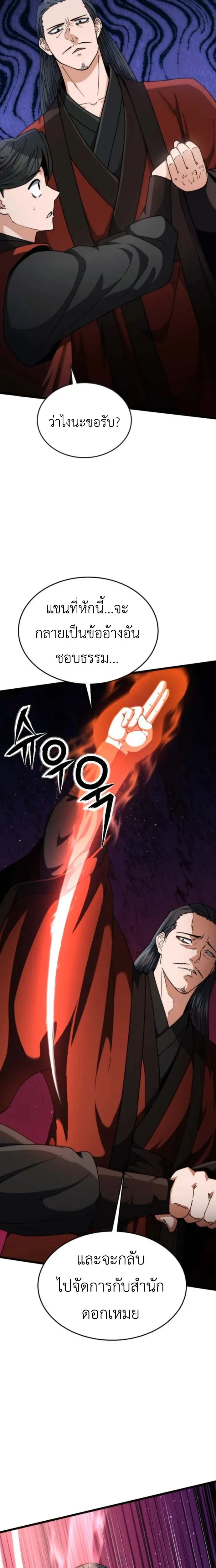 หน้าที่ 19