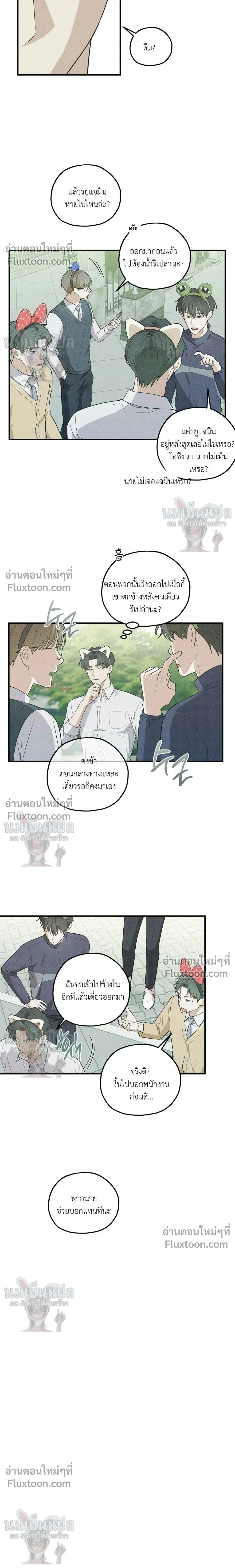 หน้าที่ 8
