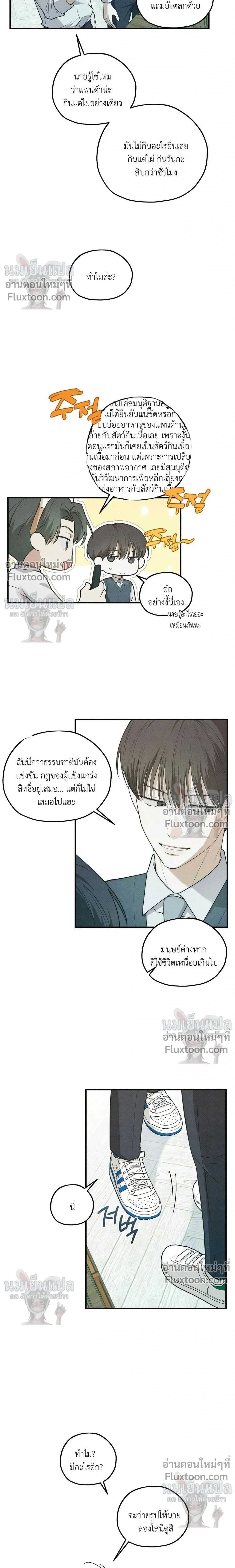 หน้าที่ 10