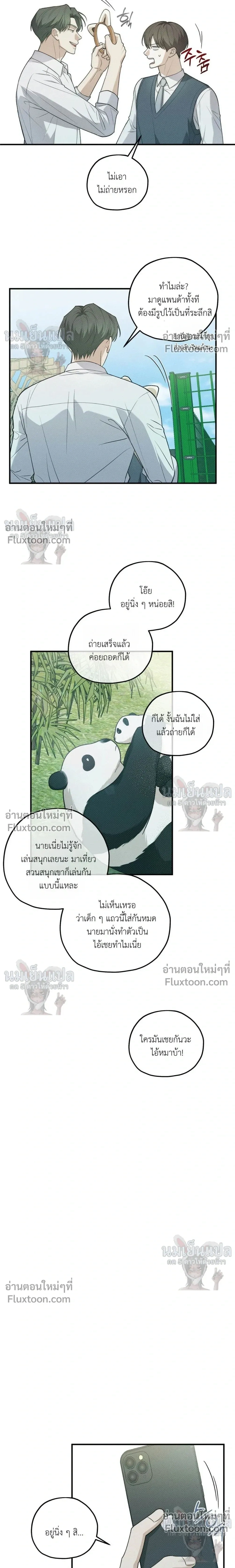 หน้าที่ 11