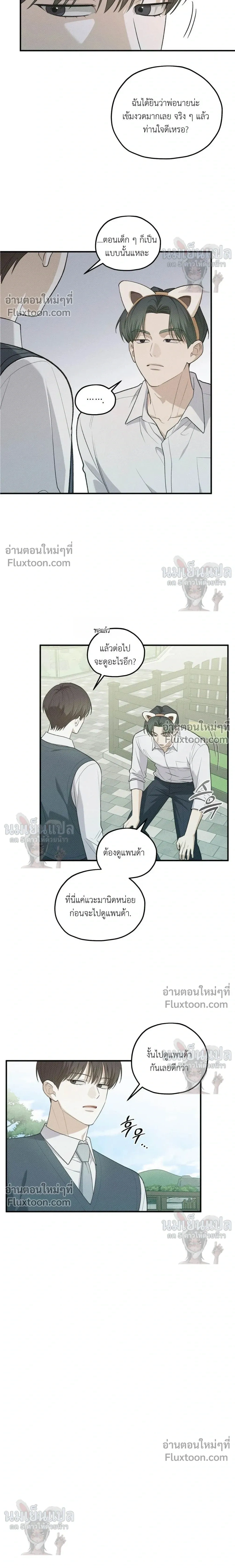หน้าที่ 8