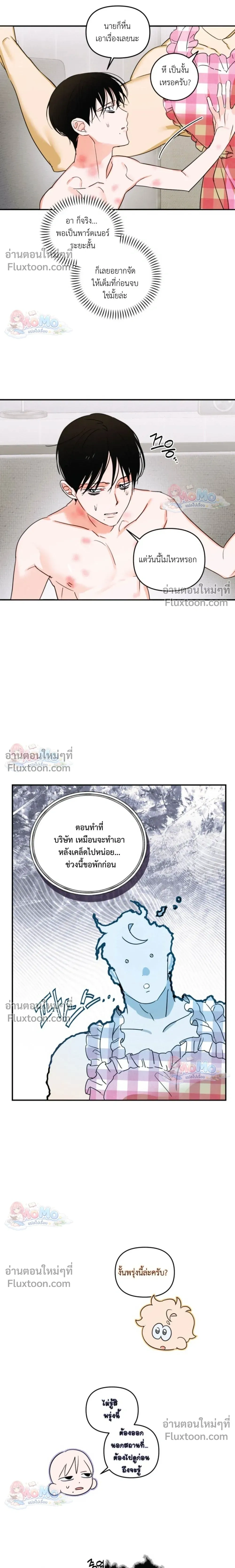 หน้าที่ 8