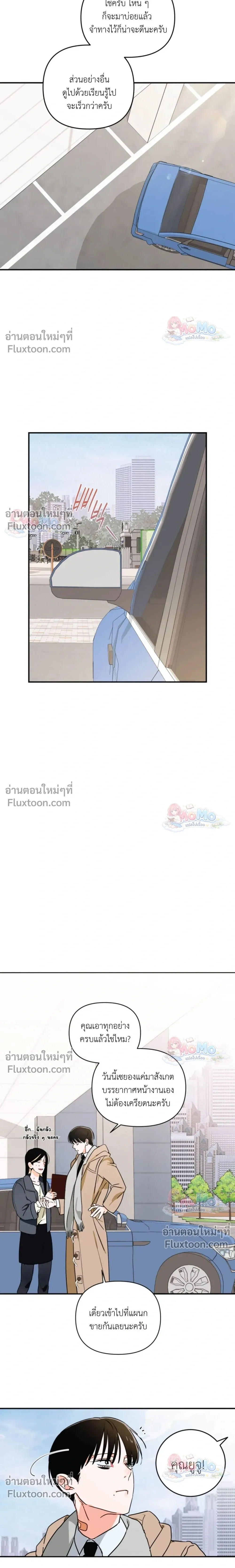 หน้าที่ 8