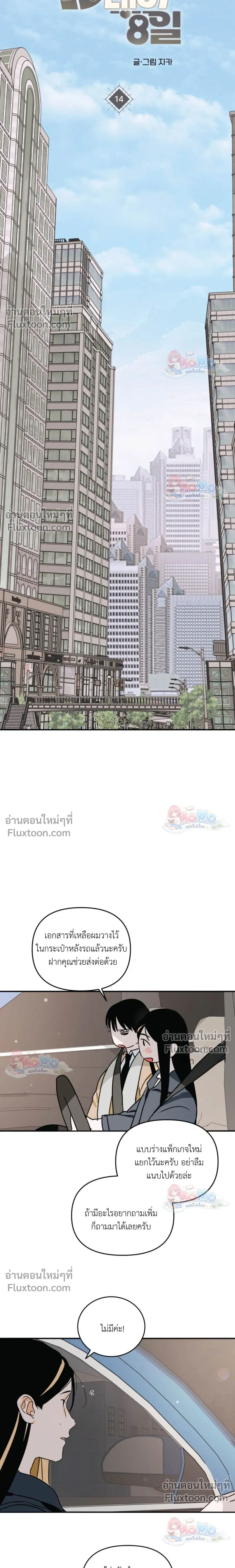 หน้าที่ 7
