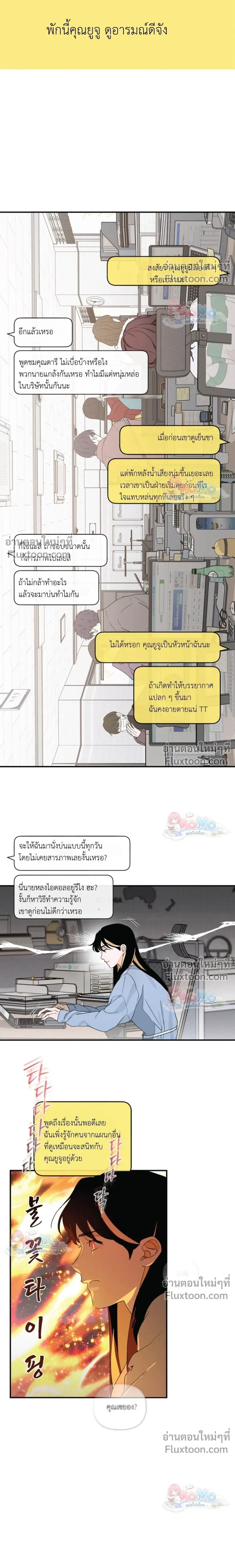 หน้าที่ 8