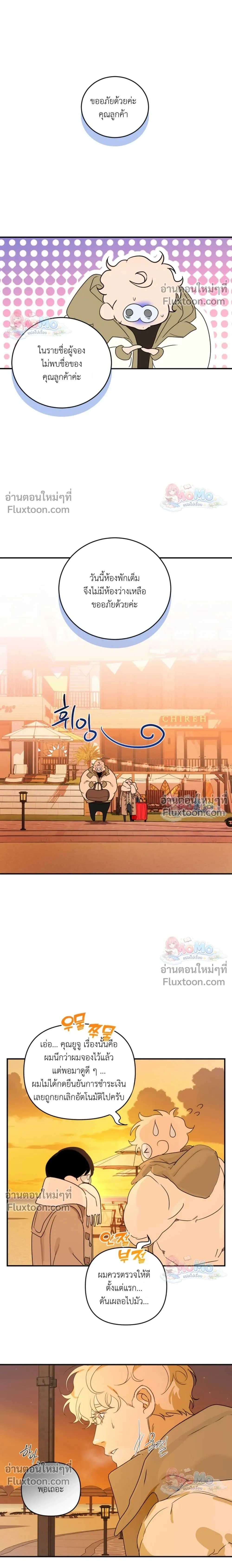 หน้าที่ 11