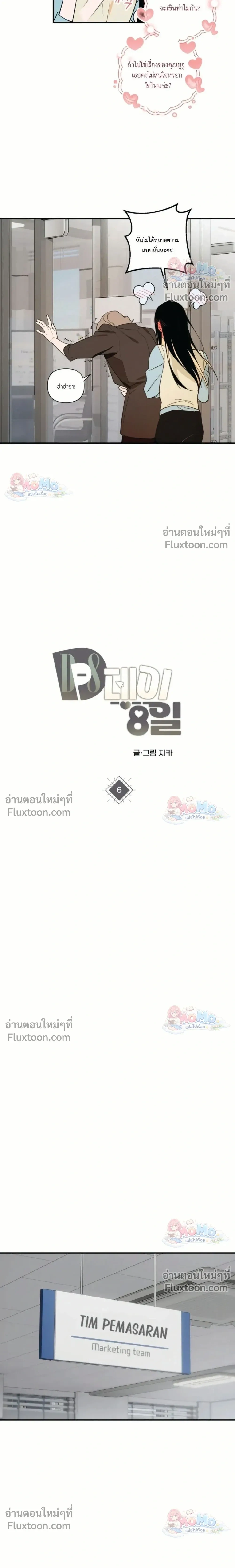 หน้าที่ 6