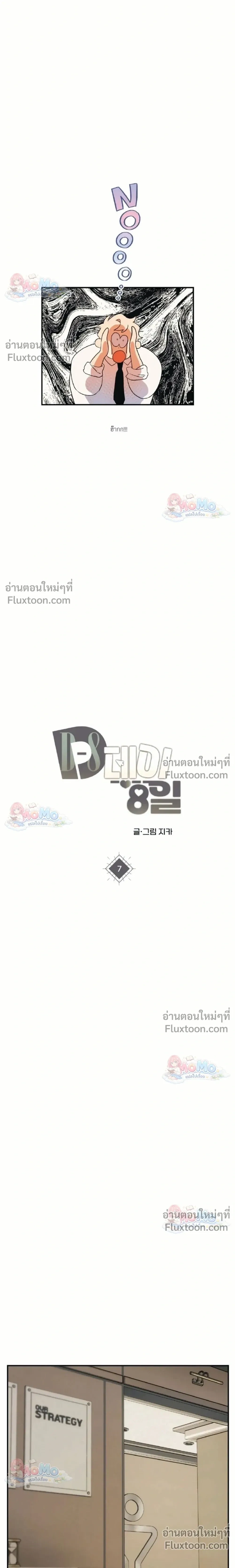 หน้าที่ 7