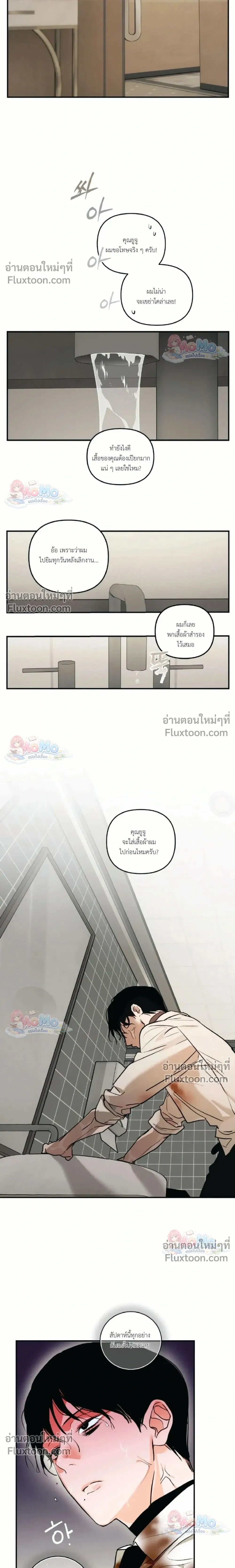 หน้าที่ 8