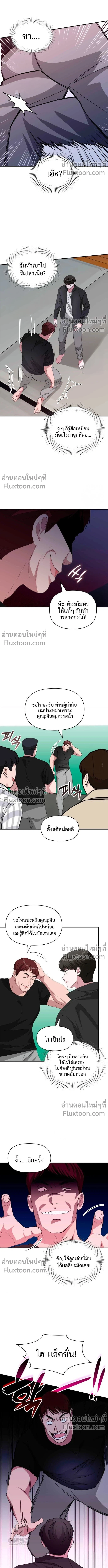หน้าที่ 8