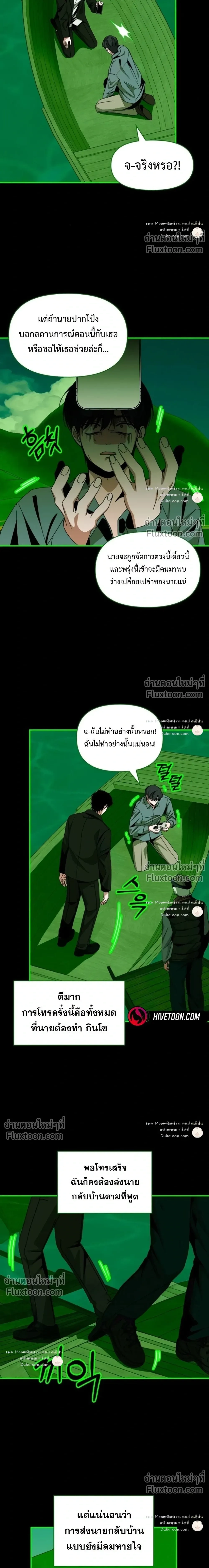 หน้าที่ 8