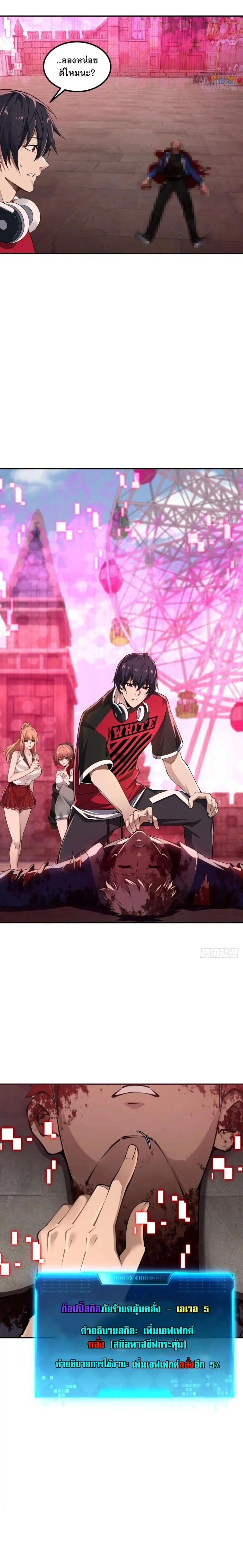 หน้าที่ 7