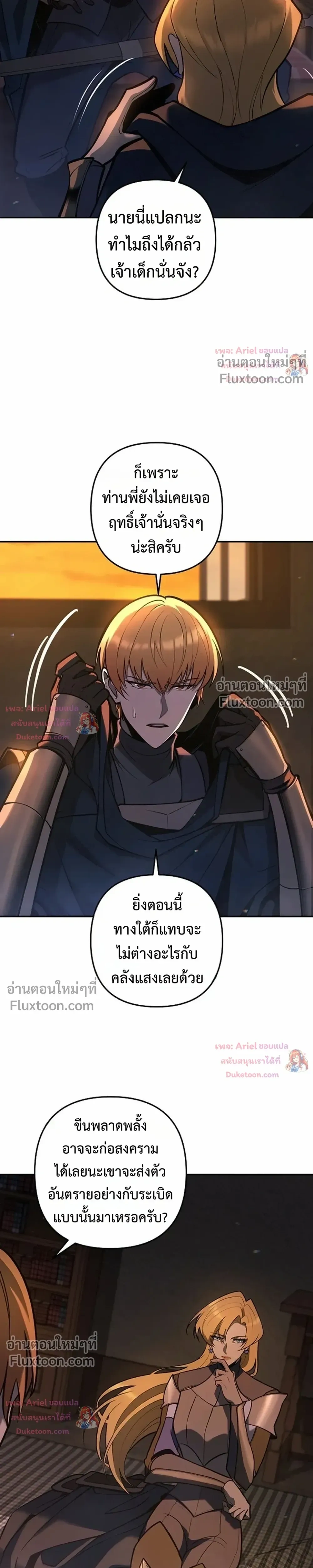 หน้าที่ 25