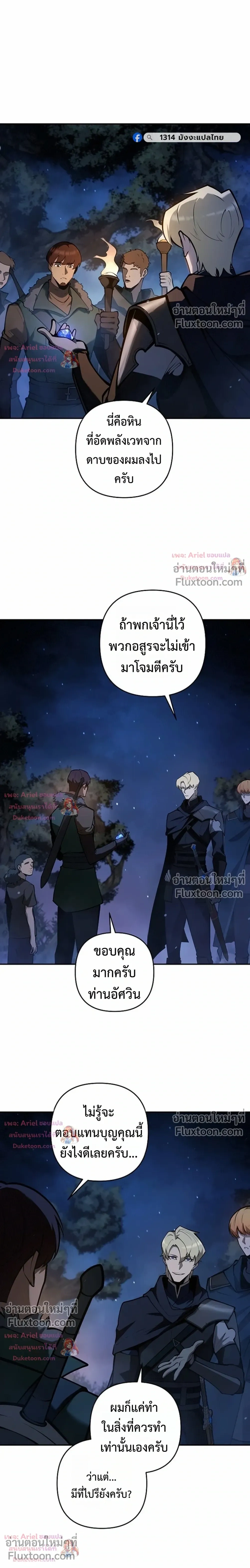 หน้าที่ 24
