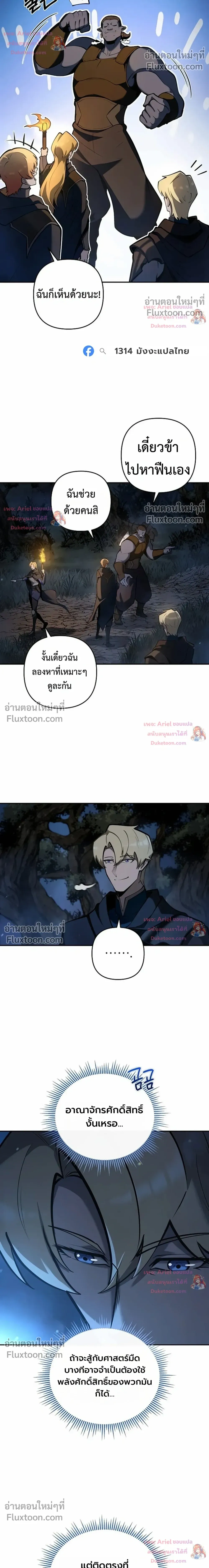 หน้าที่ 8