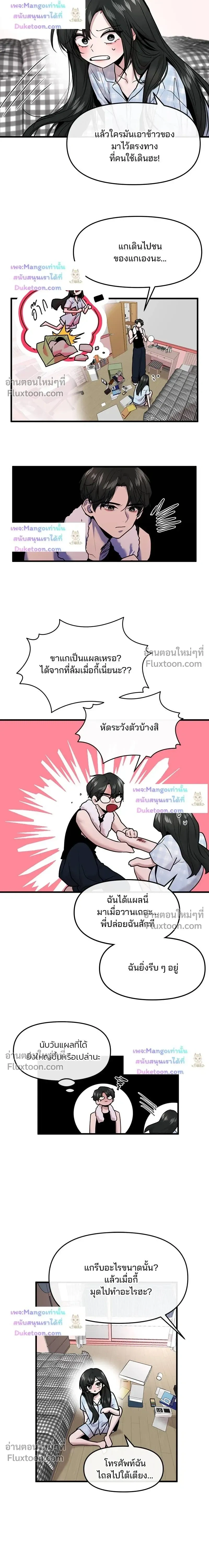 หน้าที่ 6