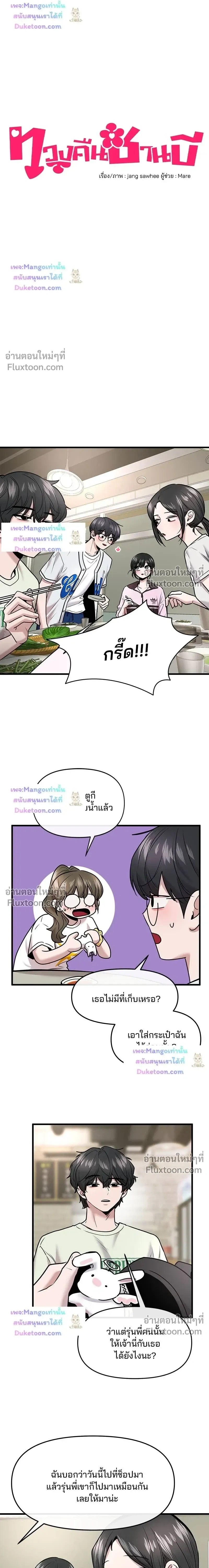 หน้าที่ 3
