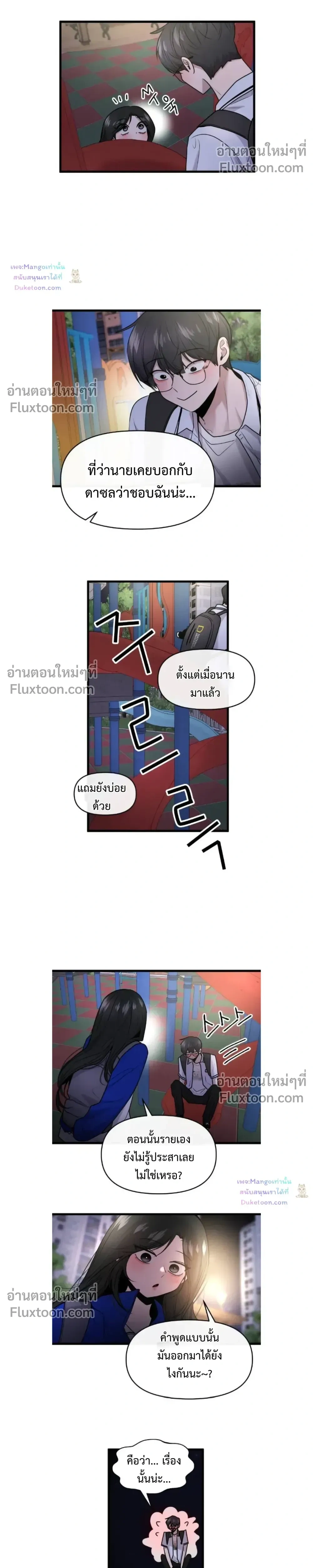 หน้าที่ 8