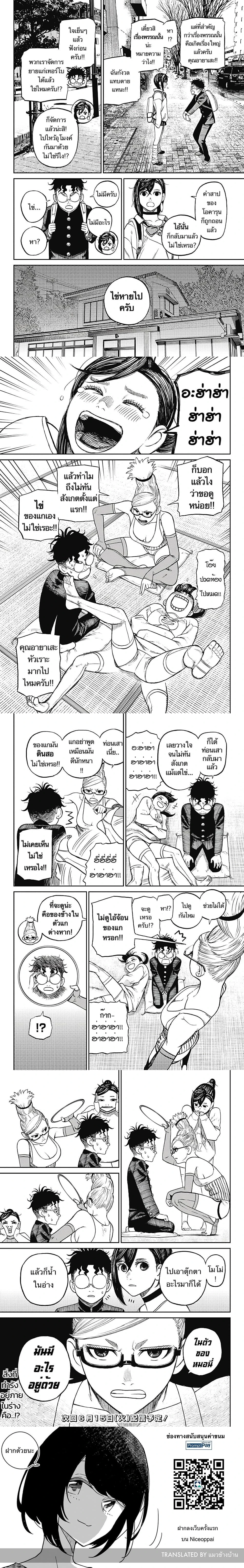 หน้าที่ 4