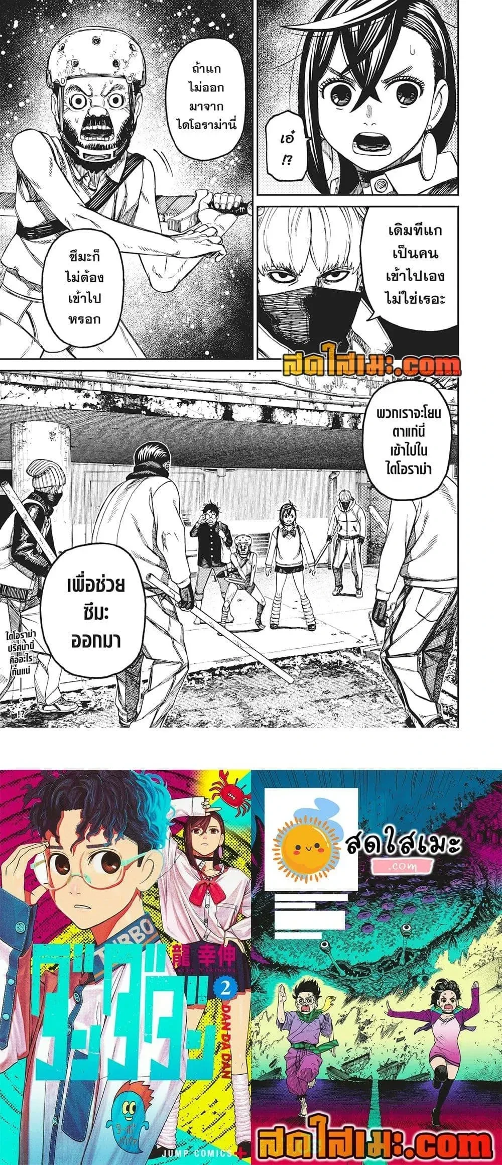 หน้าที่ 5