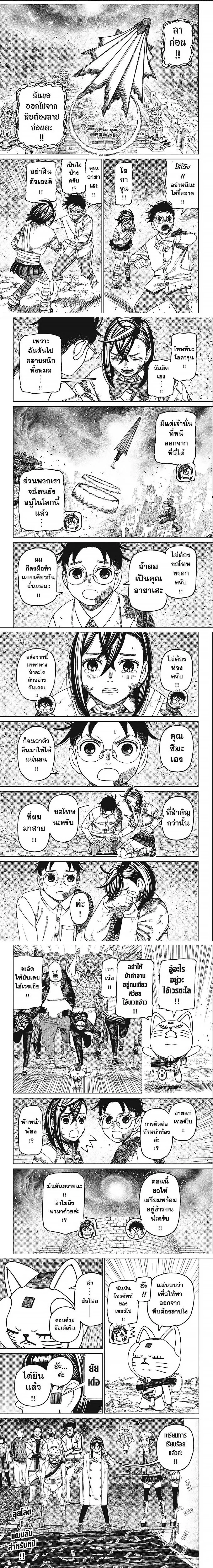 หน้าที่ 4