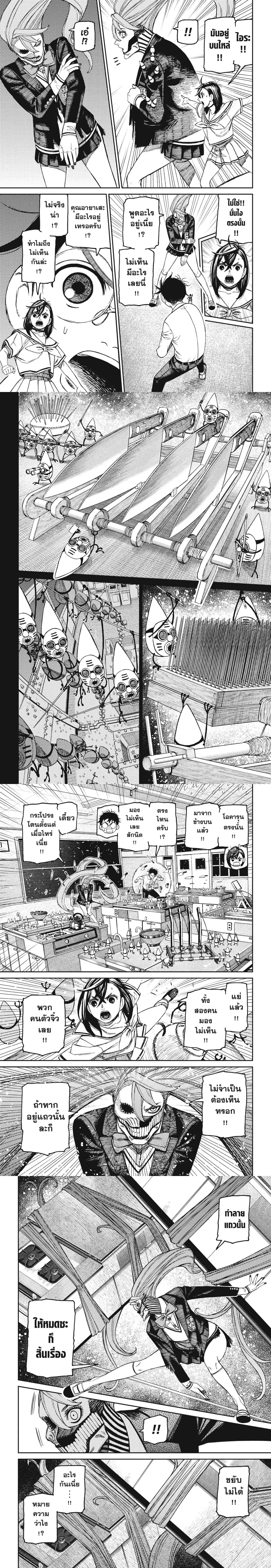 หน้าที่ 4
