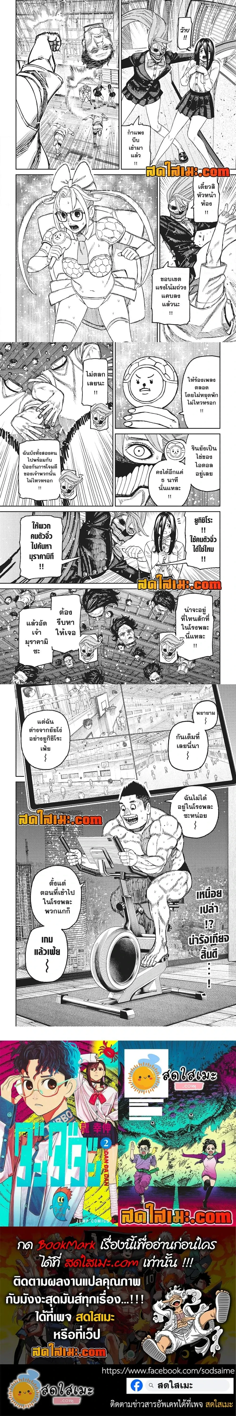 หน้าที่ 4